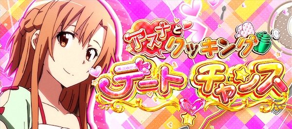 スロット ソードアート・オンライン（大都技研／大都技研）｜パチスロ