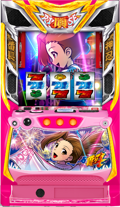 押忍！番長4（大都技研／大都技研）｜パチスロ機種情報 | パチンコビレッジ