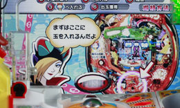 パチンコビスタ（スマホ版） パチンコ・パチスロ機種情報