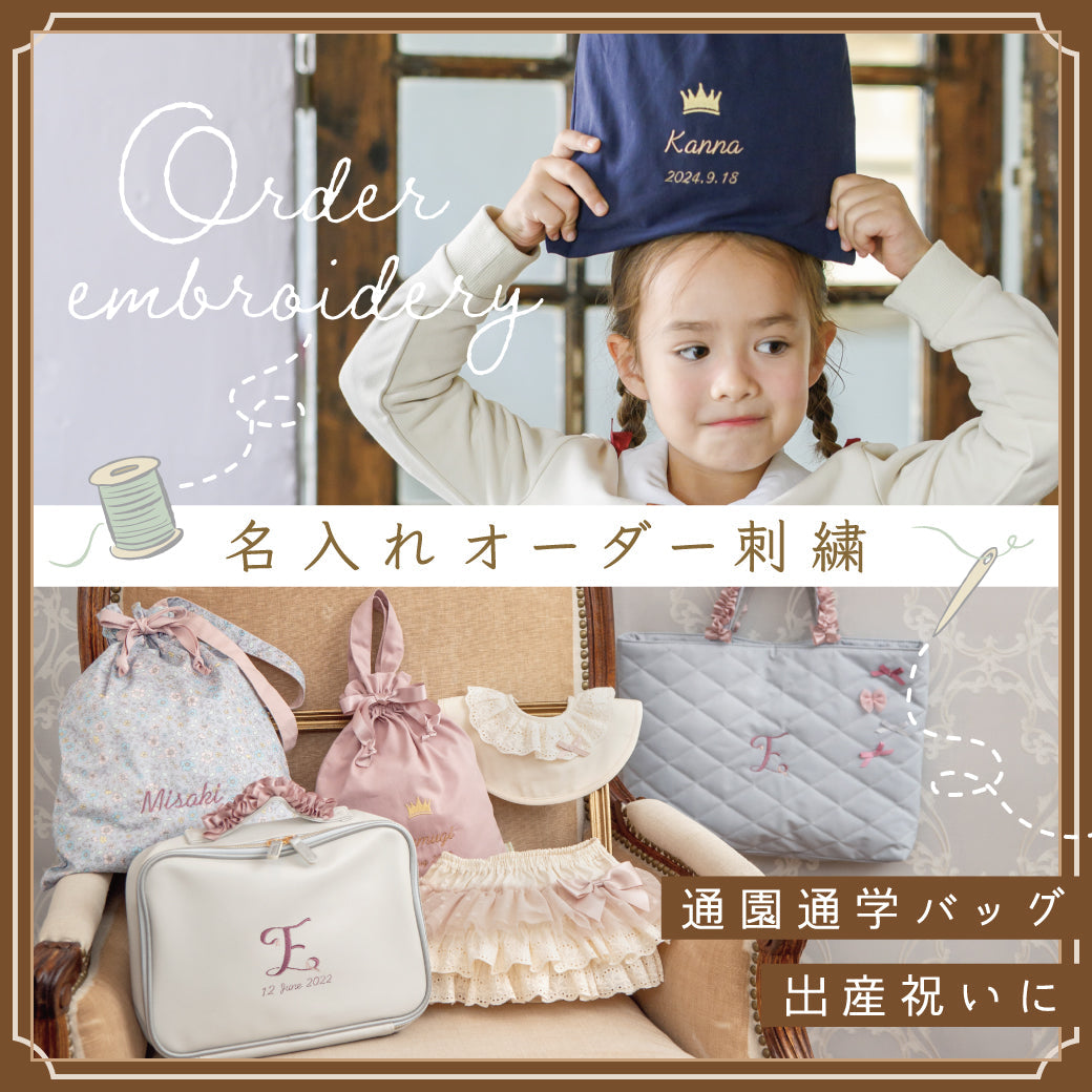 PANPANTUTU ONLINE STORE – パンパンチュチュ公式オンラインストア