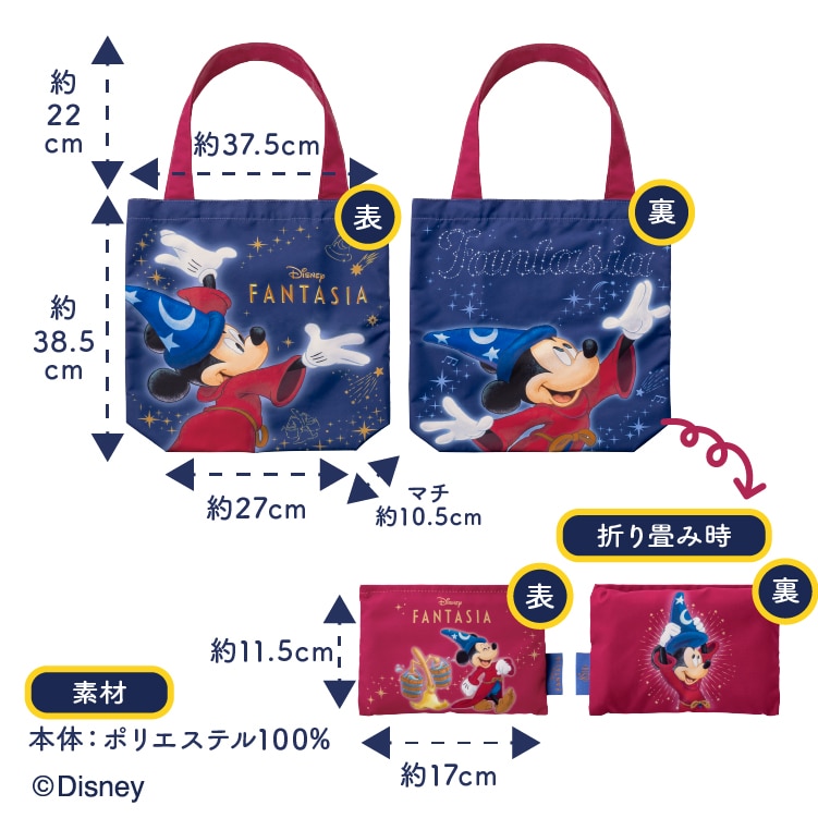 ファンタジア/エコバッグ 1個: 東京ばな奈ワールドお取り寄せスイーツ