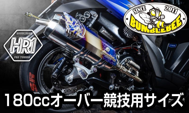 シグナスX・BW'S125のカスタムパーツショップ [ Partyup / パーティー