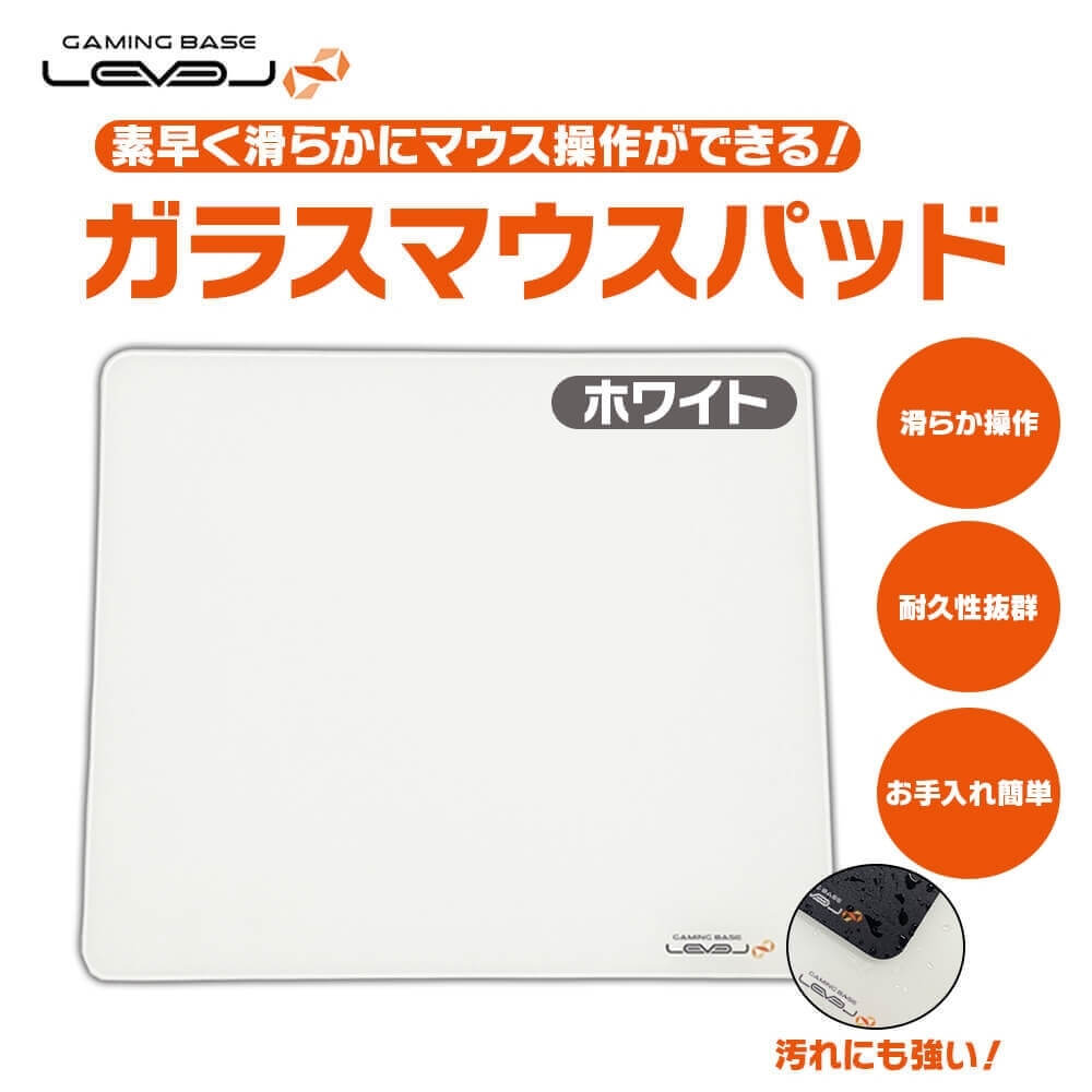 パソコン工房 ゲーミングガラスマウスパッド ホワイト ( LEVEL∞ LEV