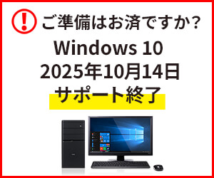Windows 11 全力乗換応援フェア | パソコン工房【公式通販】