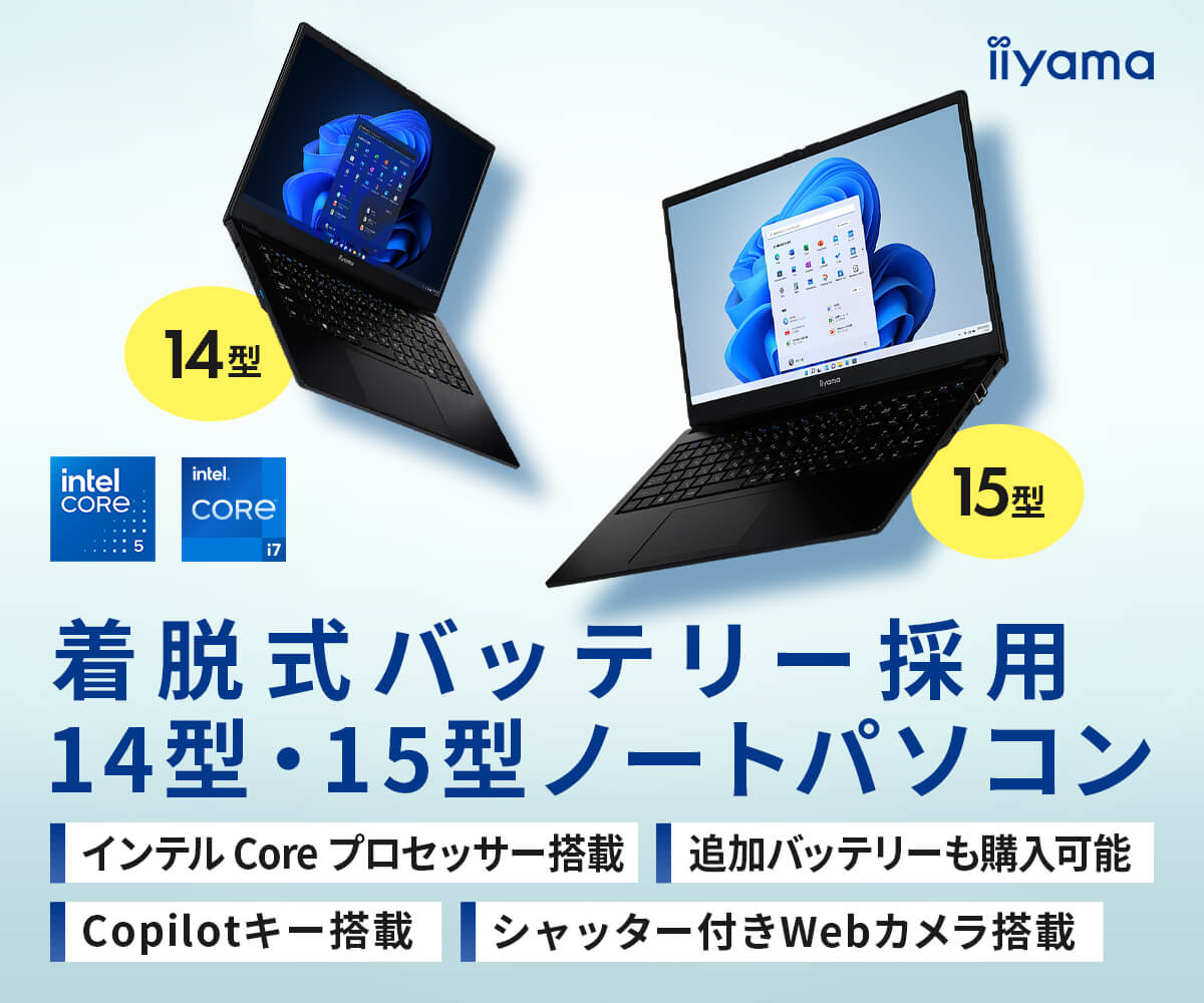 着脱式バッテリー採用14型・15型ノートパソコン | パソコン工房【公式