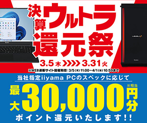 BTOパソコンのパソコン工房 グッドウィル