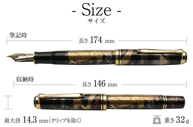 Pelikan ペリカン 限定品 蒔絵万年筆 M1000 龍 | ペンハウス