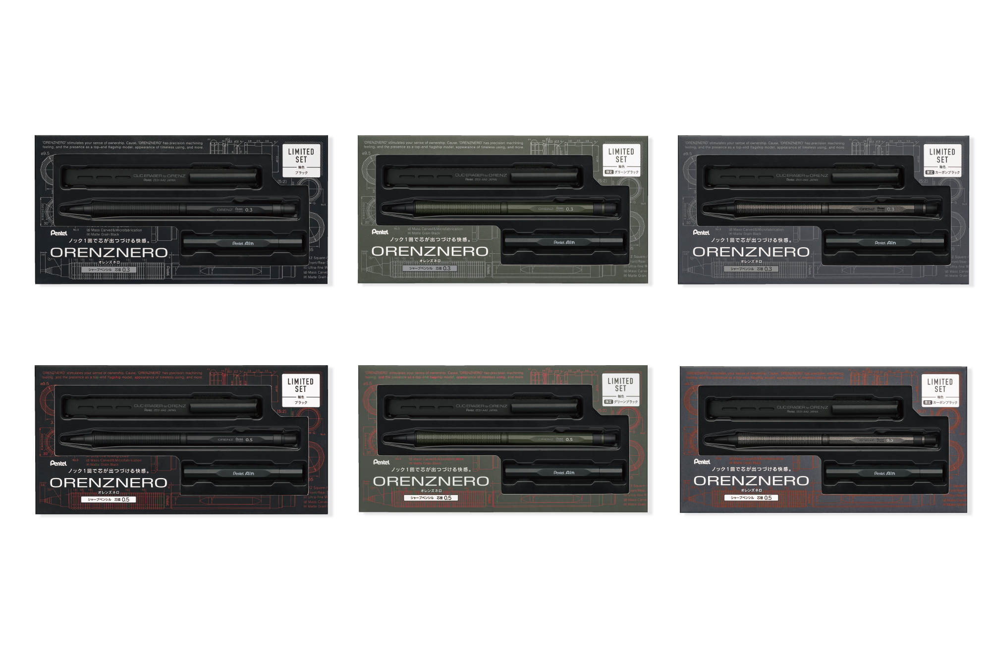 ぺんてるシャープペンシル・フラッグシップモデル 「オレンズネロ」に