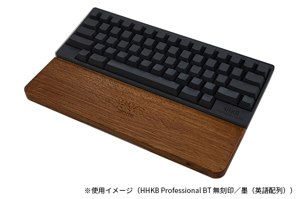 HHKB Professional JP Type-S 白（日本語配列） 特製パームレスト