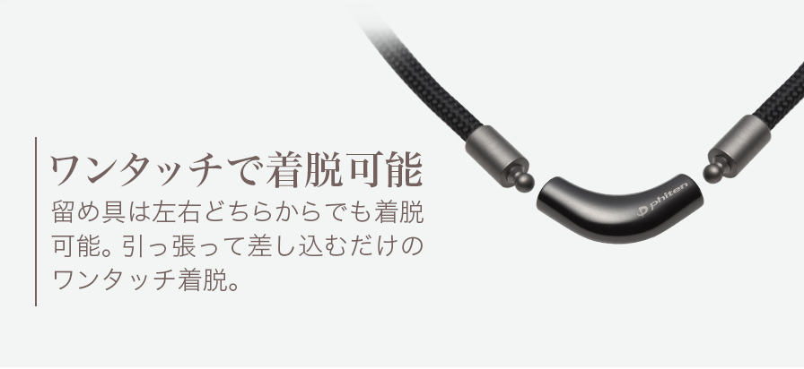 羽生選手愛用ネックレス｜RAKUWAネック メタックス (チョッパーモデル