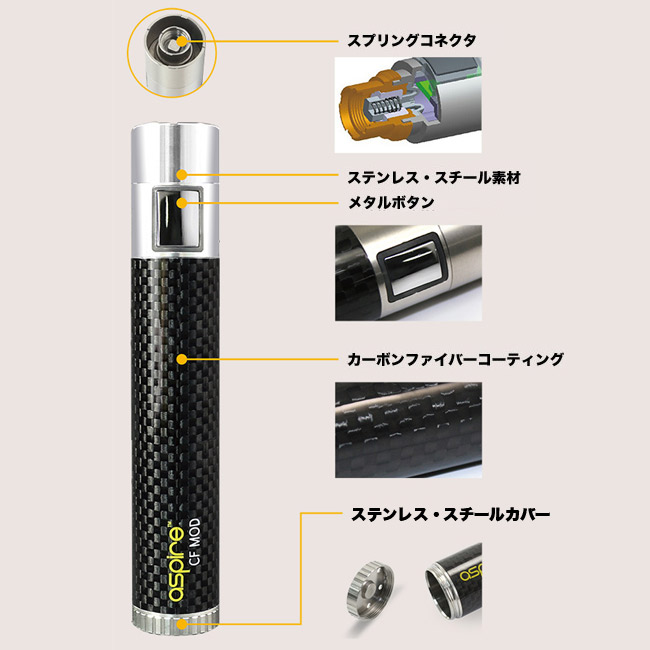 Aspire - CF MOD Battery ｜電子タバコ・VAPE通販【パイプミュージアム】