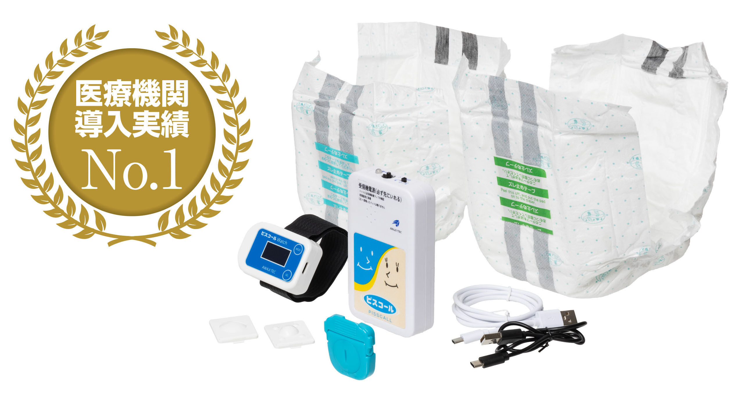 製品紹介｜ピスコール