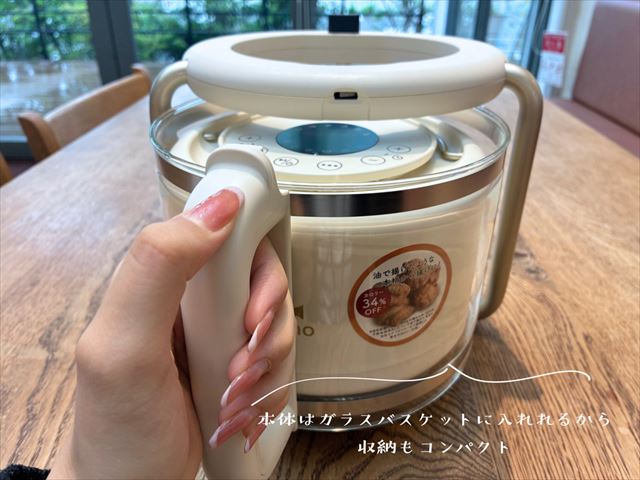 気になる油をサクッとカット！BRUNO『ガラスエアフライヤー』 │ how's
