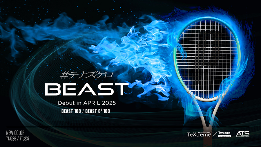 PRINCESHOP｜プリンスラケットBEASTシリーズの公式通販 - PRINCETENNIS