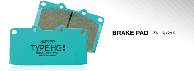 sm_brakepad.jpg