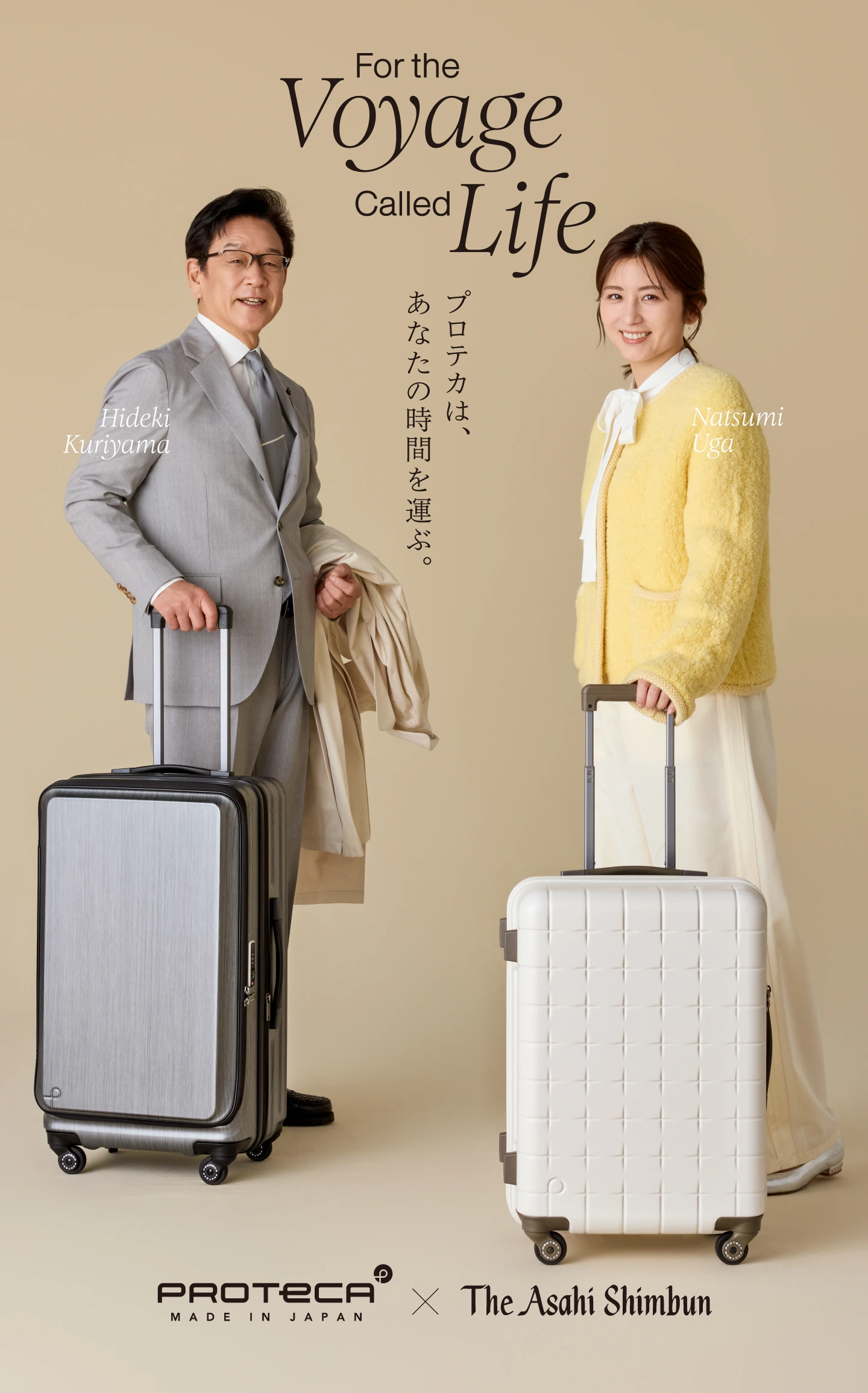 Proteca（プロテカ）公式サイト ［エース日本製スーツケース］