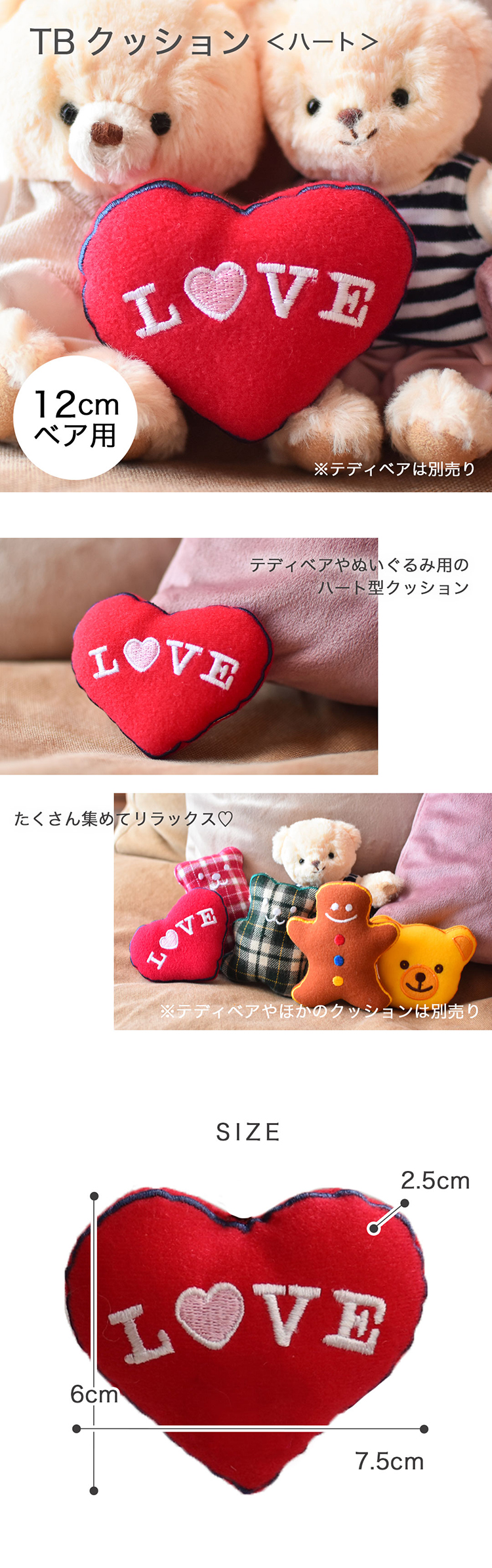 バレンタイン プチギフト ぬいぐるみ用 ハートクッション ミニサイズ 雑貨