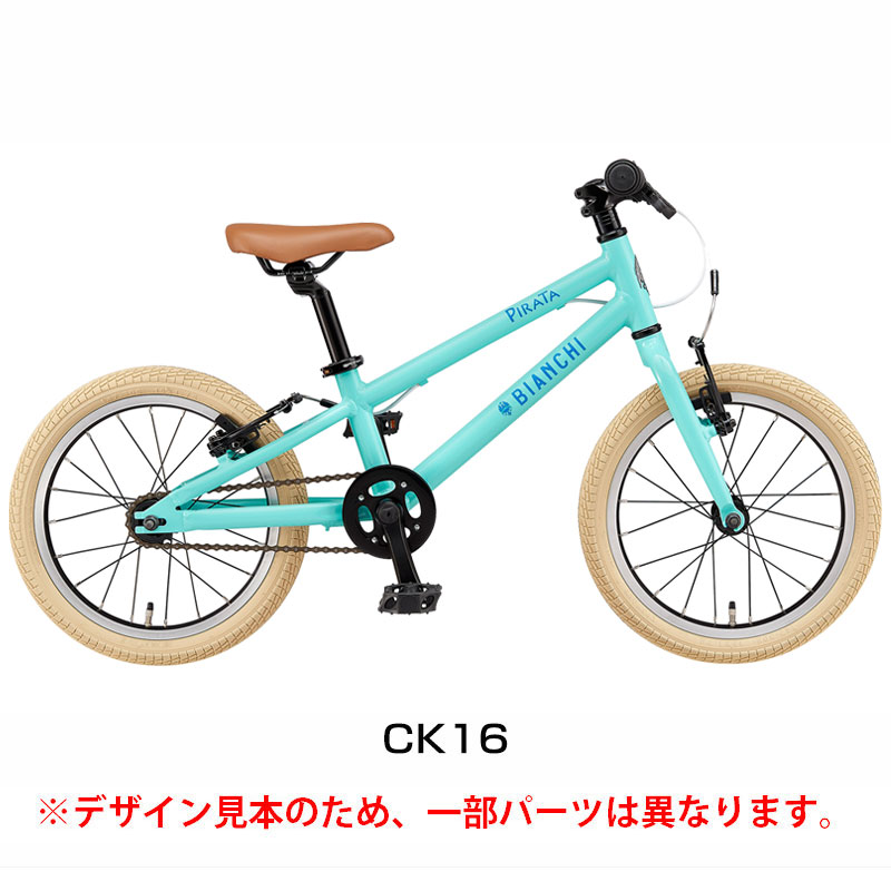 Bianchi（ビアンキ）2021年モデル PIRATA 16（ピラータ16）