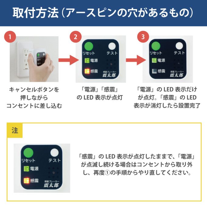 感震ブレーカー「震太郎」X5029｜ラトックシステム公式サイト