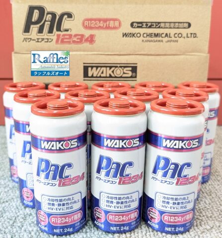 WAKO'S ワコーズより 新製品 添加剤 登場！！ パワーエアコン1234