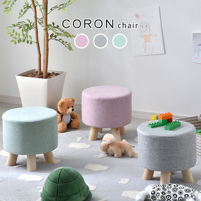 北欧風 丸形 スツール コロンチェア｜ユニットシェルフ 家具