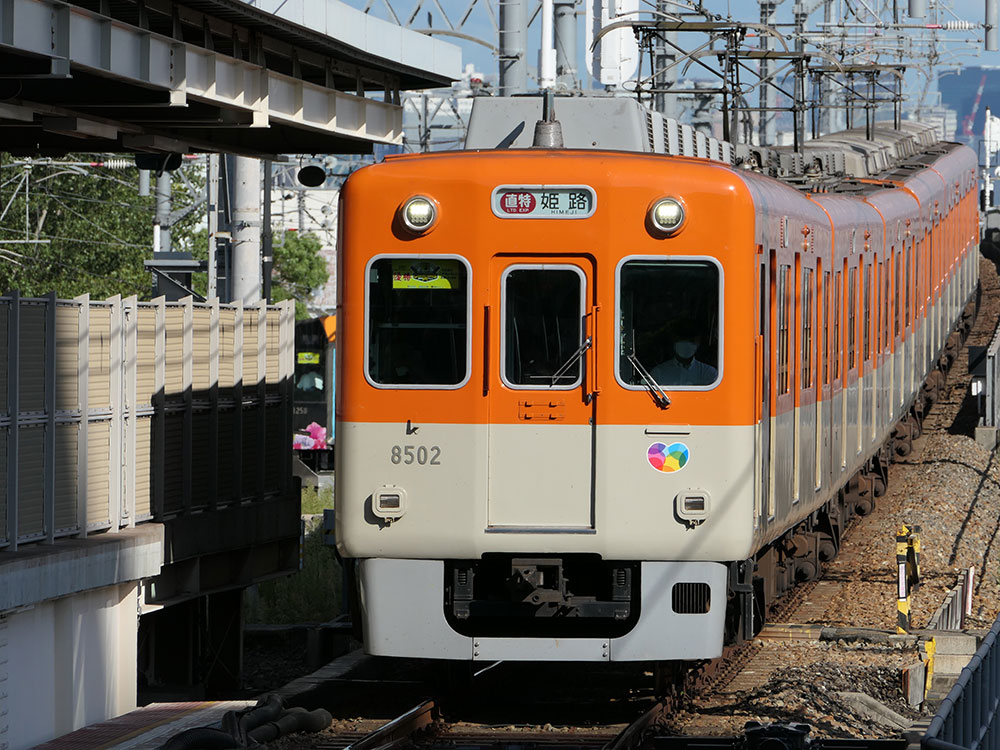 阪神】阪神タイガース優勝記念HM＆副標掲出 | Railway Enjoy Net