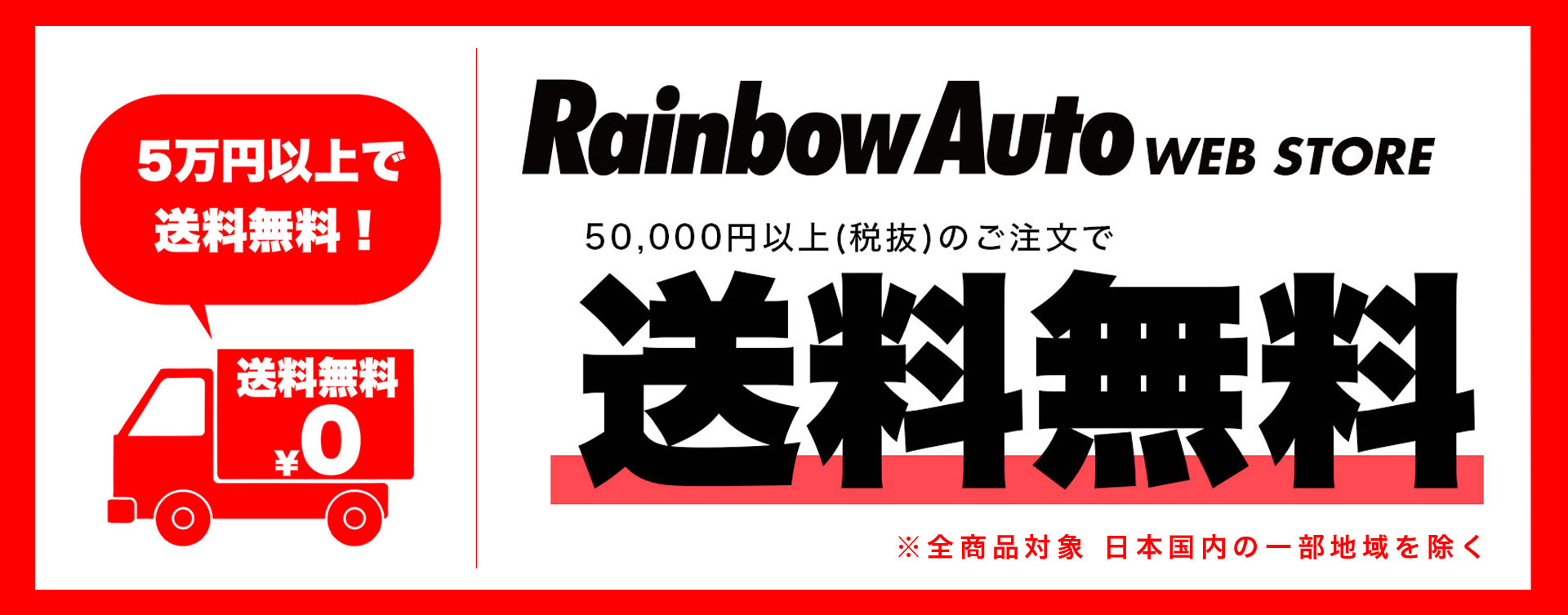 ジムニー専門店 レインボーオート Rainbow Auto / 偏芯キングピン（2度）