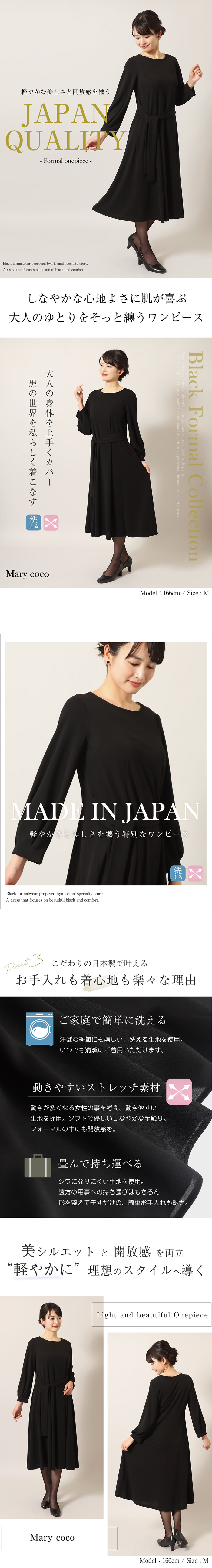 日本製ブラックフォーマル 洗える リボン付きニットワンピース オール