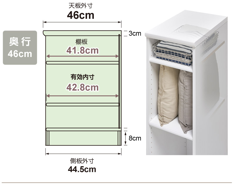 オーダーマルチラック奥行46cm
