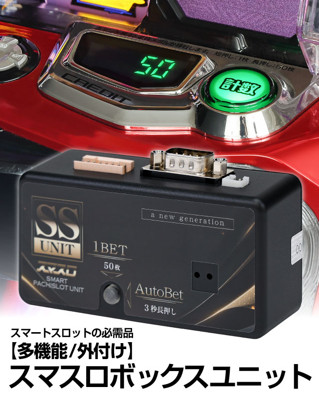 楽天市場】パチスロ実機オプション【新品】【パチスロ用】【単品販売用