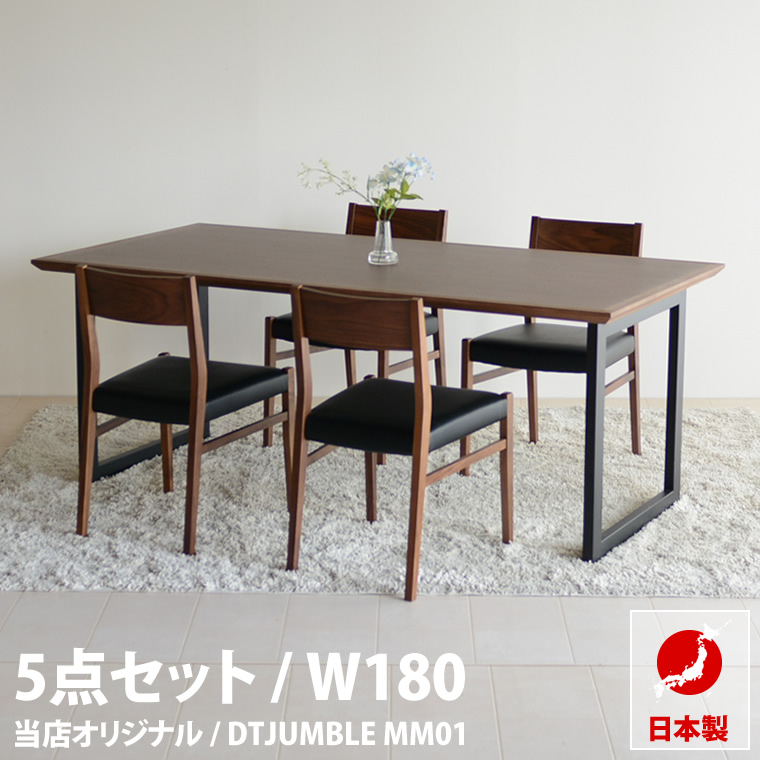 ダイニングテーブルセット 4人掛け ウォールナット ダイニングセット
