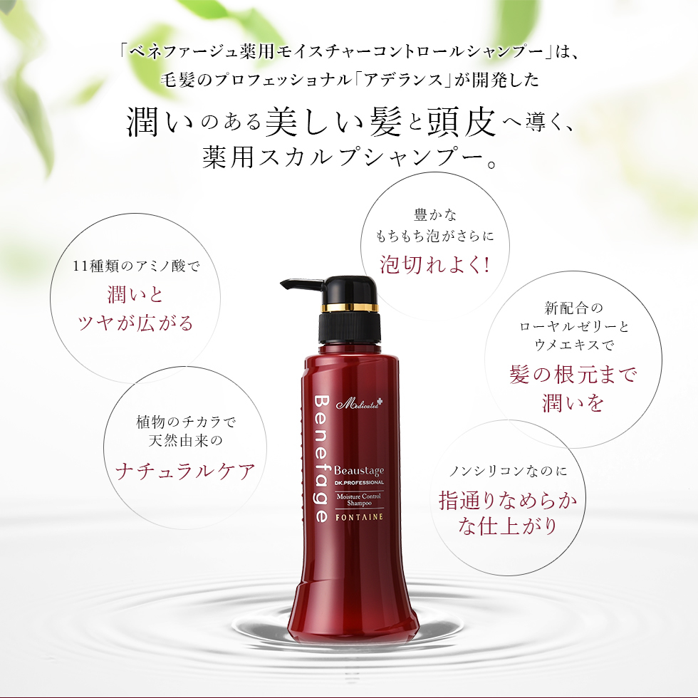 アデランス楽天市場】女性用育毛・モイスチャーコントロールシャンプー