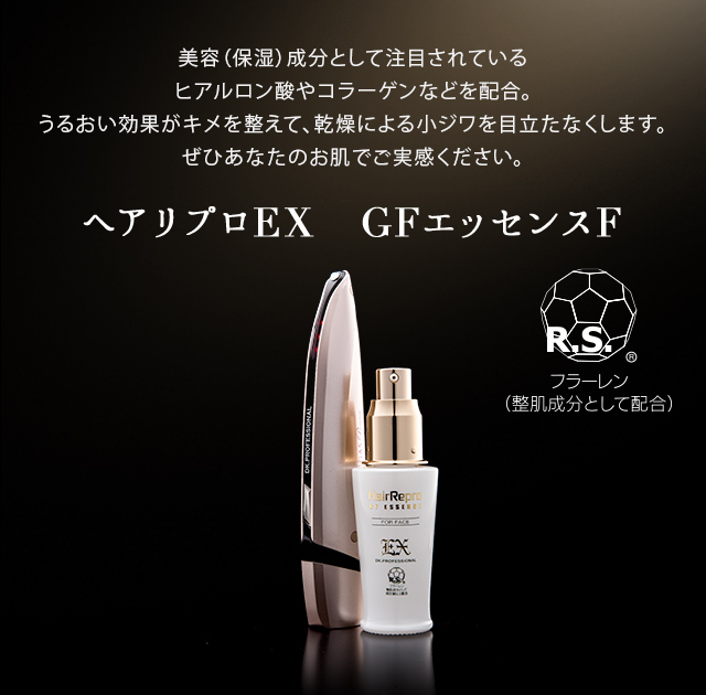 アデランス楽天市場店】【美顔器】アデランス ビューステージ ベガス