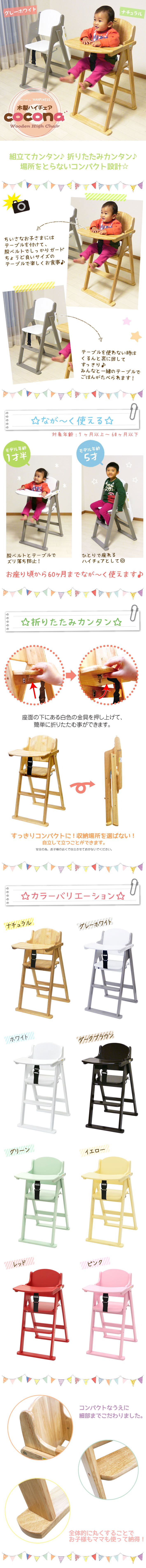 楽天市場】ヤトミ たためる 木製ハイチェア ベビーチェア 【あす楽対応