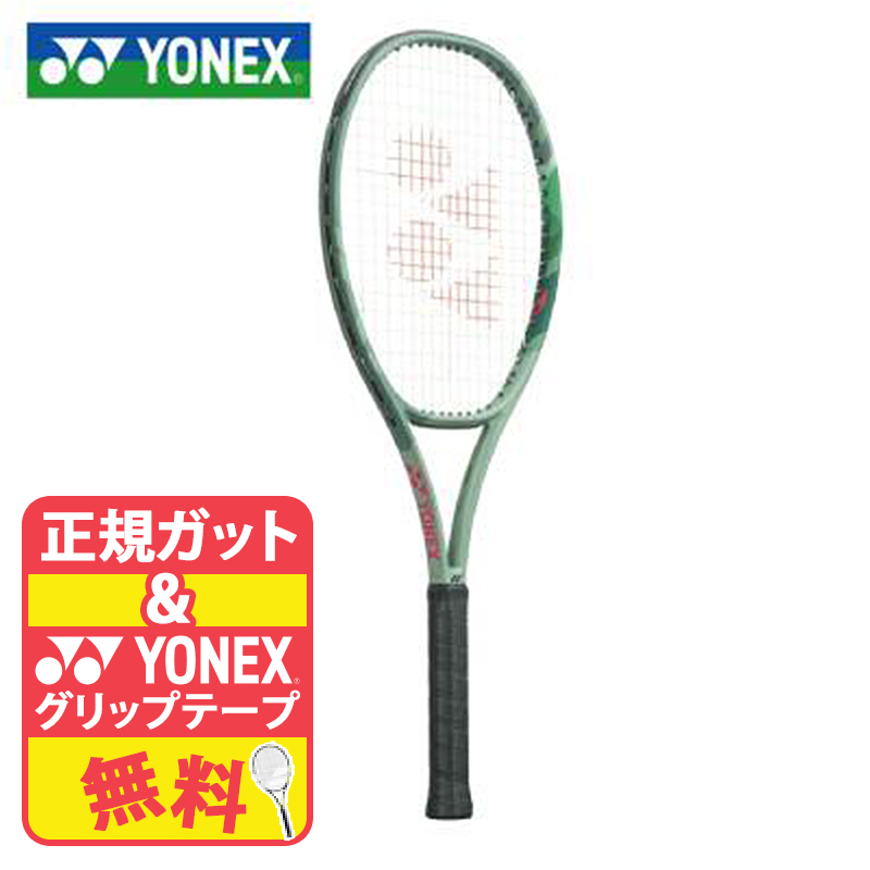 楽天市場】YONEX ヨネックス テニスラケット G1 G2 G3 PERCEPT100