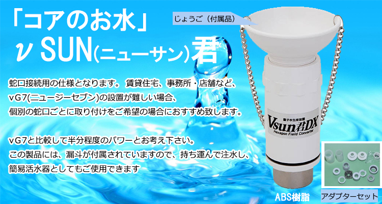 楽天市場】νSUN君W DX ニュー・サンクンW デラックス 171コア/2連