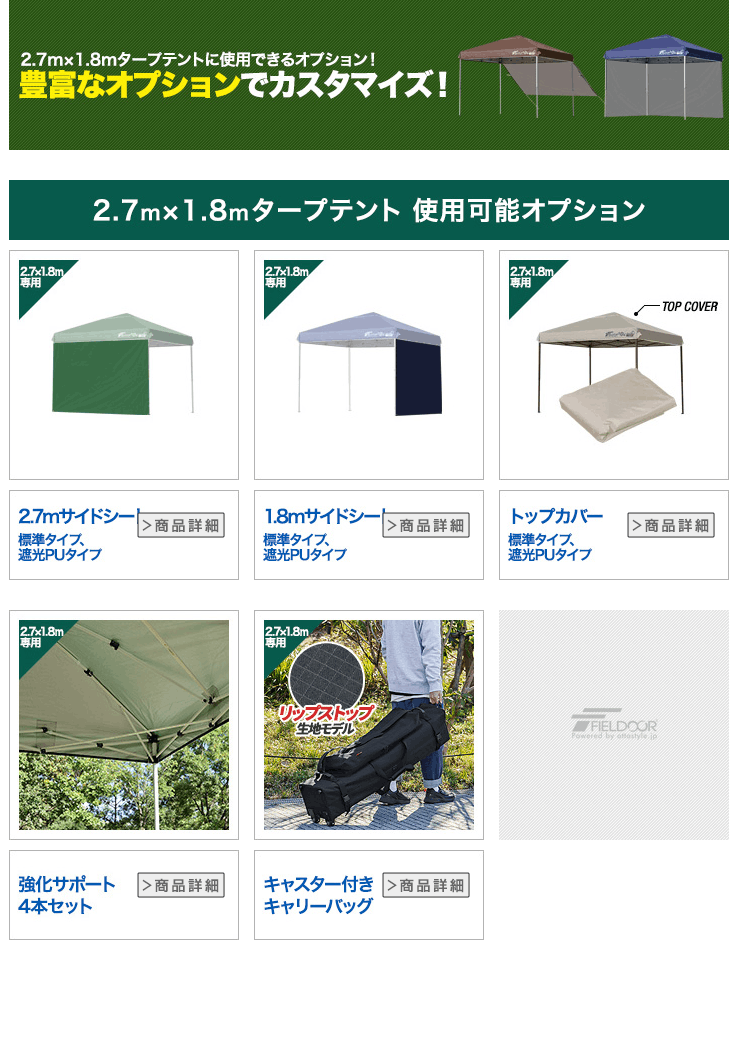 楽天市場】FIELDOOR ワンタッチタープ 幅1.8m 長方形 専用 サイド