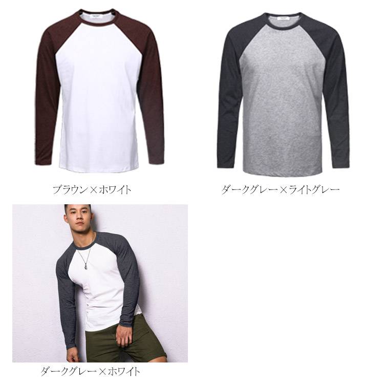 楽天市場】送料無料 ロングTシャツ ラグランスリーブ メンズ バイ