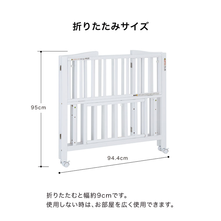 カトージ ミニベビーベッド 折りたたみ F（ホワイト）［PSC・SG合格品