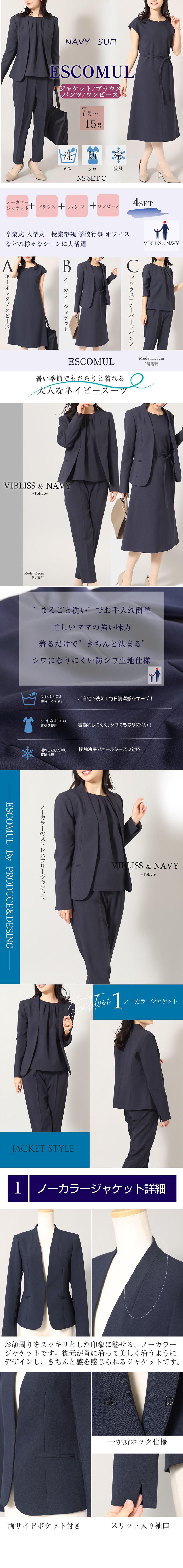 洗える4点セット】ノーカラージャケット ブラウス フォーマルパンツ