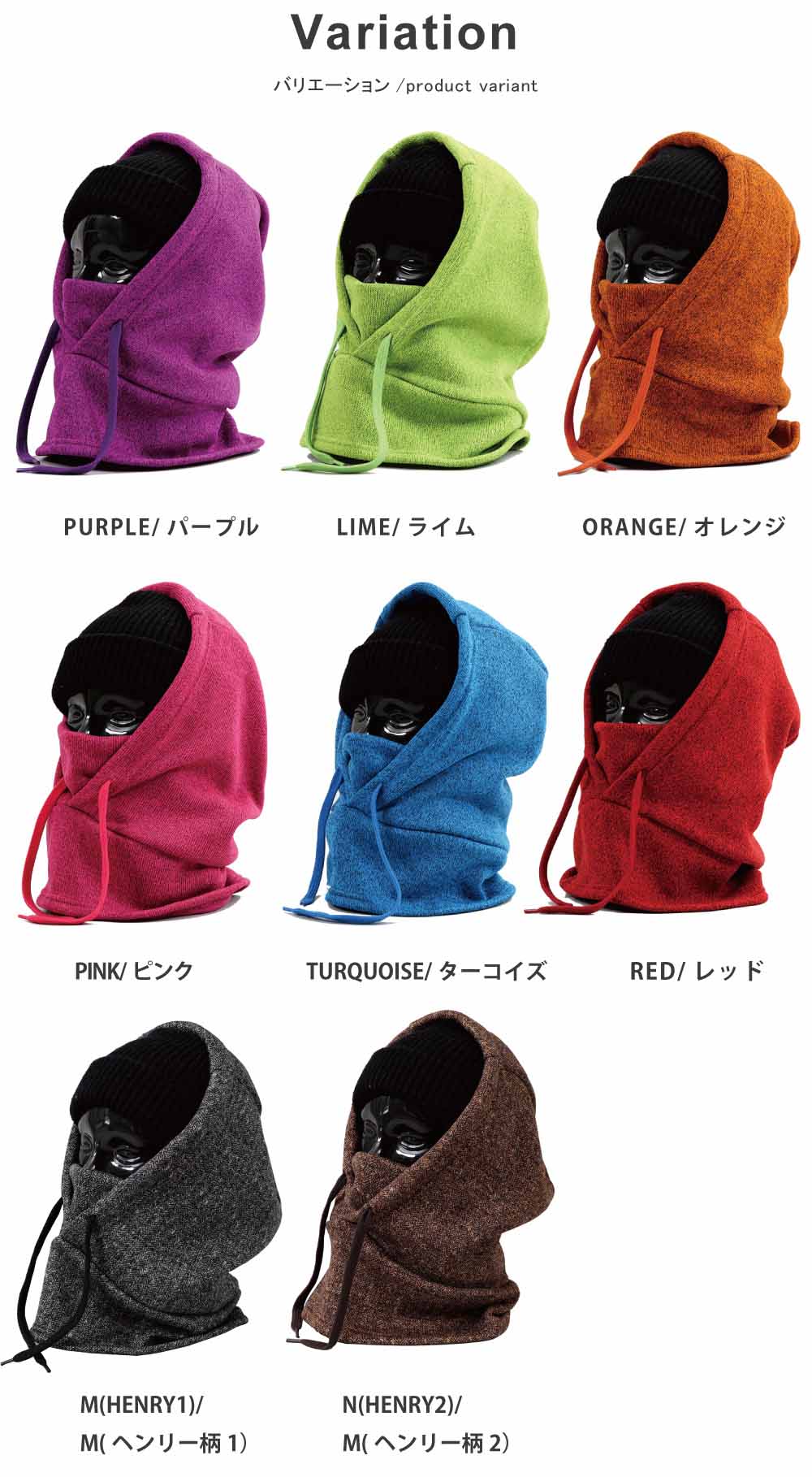 Hood Warmer/裏ボアニット生地フードウォーマー snj-131-g1 【ゆう