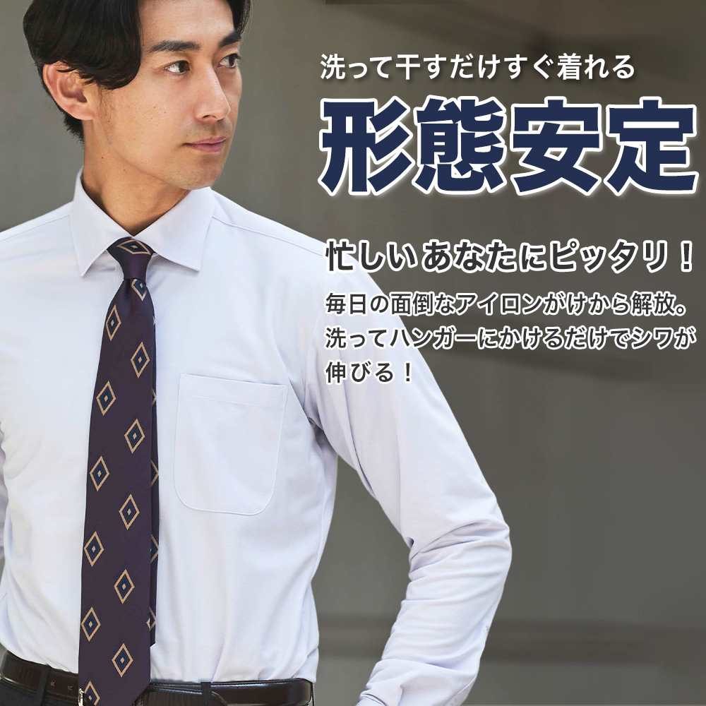 楽天市場】＼10％OFF／ワイシャツ メンズ【ORIHICA公式】形態安定
