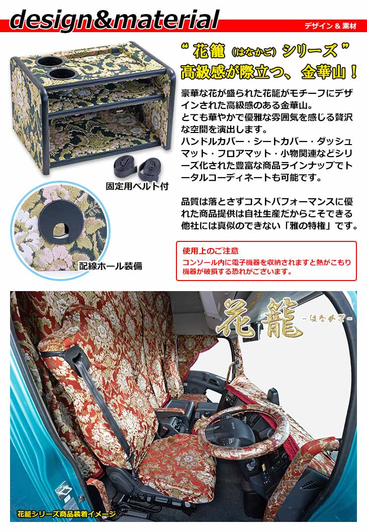 楽天市場】日本製 トラック 金華山 3段 コンソール ボックス 汎用