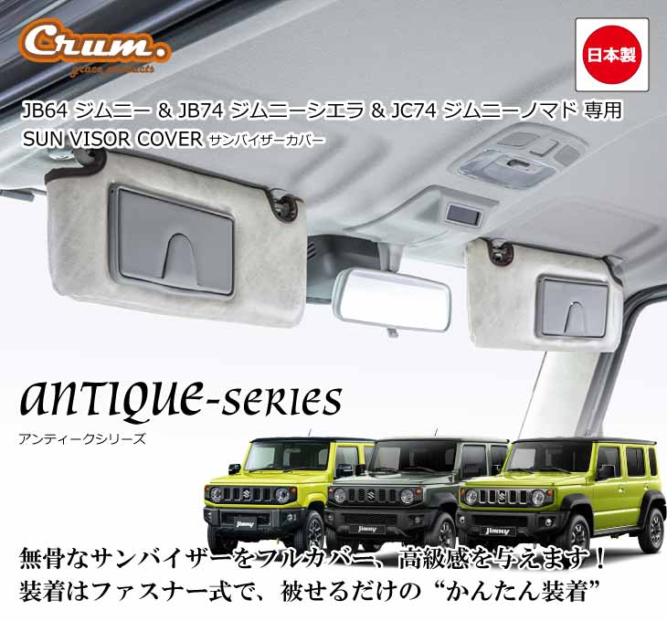楽天市場】日本製 JB64 ジムニー JB74 ジムニーシエラ JC74 ジムニー