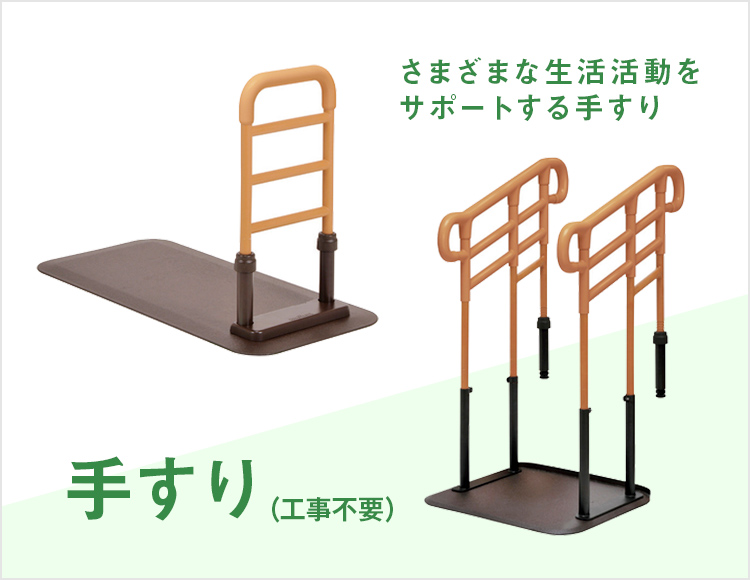 楽天市場】(パナソニック) 歩行サポート手すり スムーディ 屋内用 930