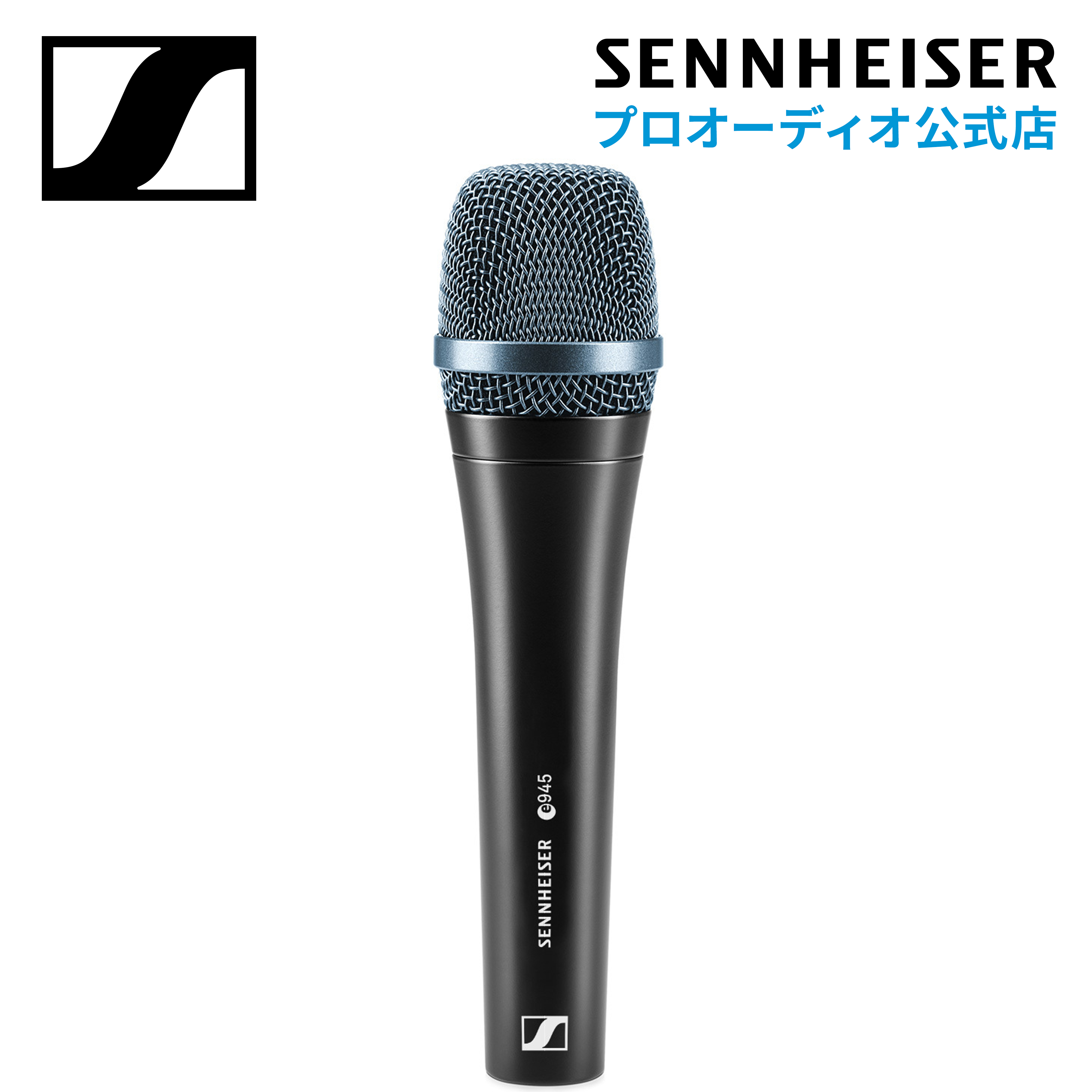 楽天市場】Sennheiser ゼンハイザー E 835-S ダイナミック