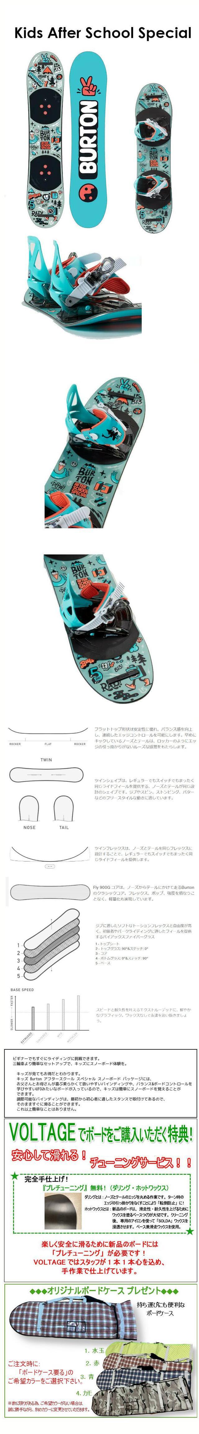 楽天市場】[チューニング・ボードケース付き] BURTON バートン Kids