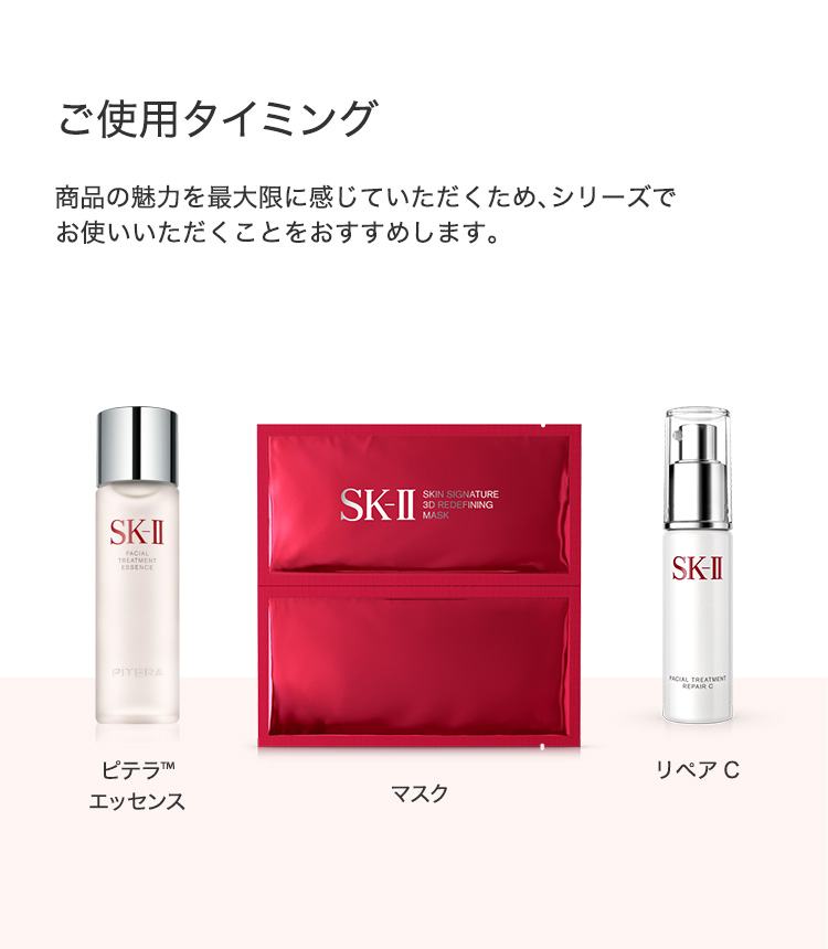 楽天市場】【公式】スキン シグネチャー 3D リディファイニング マスク