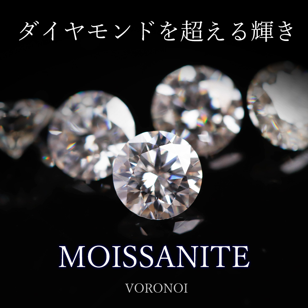 モアサナイト K18 ボロノイ リング