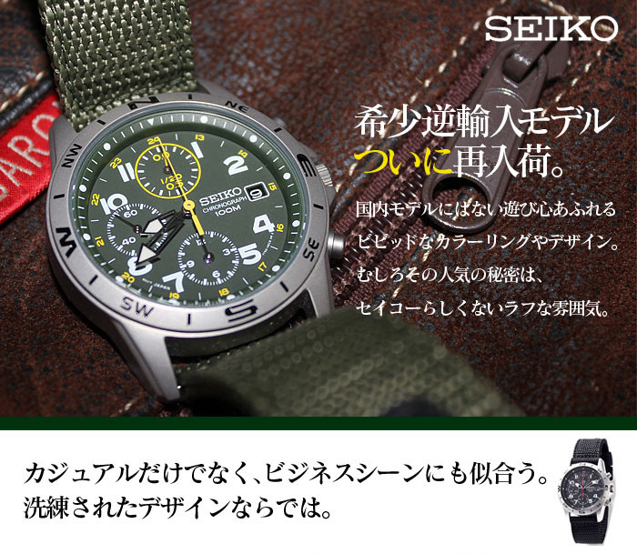 楽天市場】【送料無料】セイコー ミリタリーウォッチ クロノグラフ